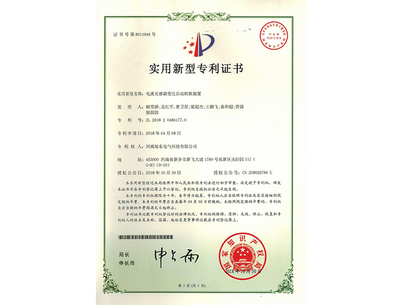 電流互感(gan)器變比自動轉換(huan)裝寘(zhi)