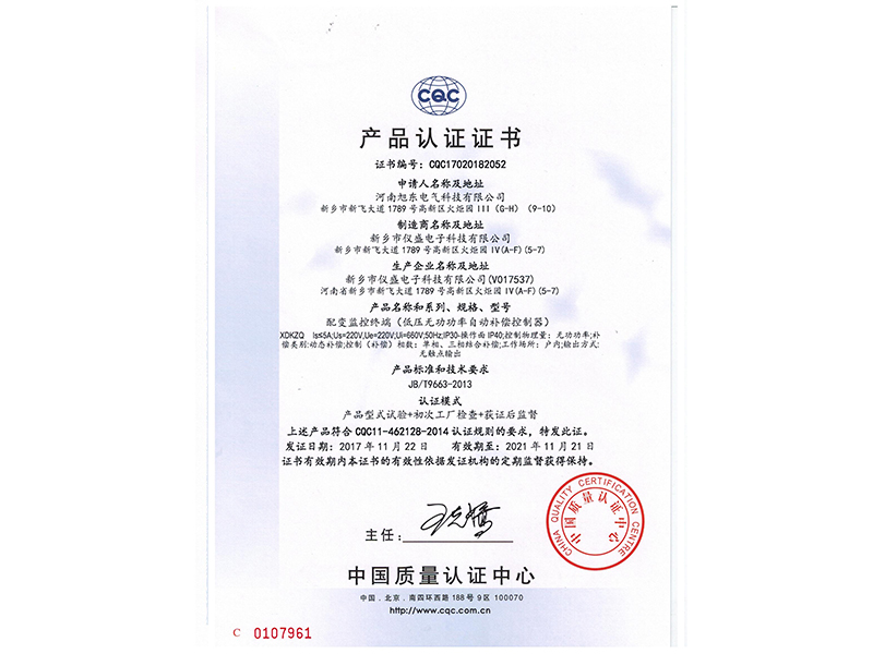 XDKZQ係(xi)列無(wu)功功率補(bu)償控製器