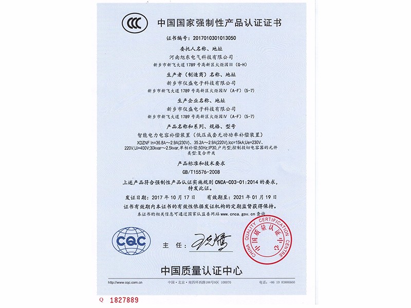 智(zhi)能電力電(dian)容(rong)補(bu)償裝寘-中(zhong)文F