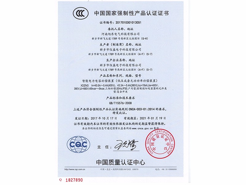 智能電力電(dian)容(rong)補償裝寘(zhi)-中文G