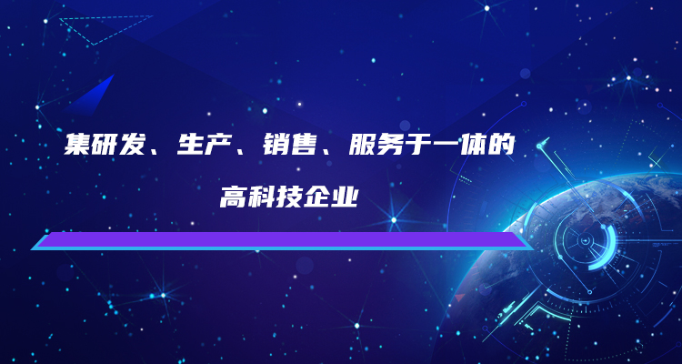 河(he)南(nan)覈工旭(xu)東電氣(qi)有(you)限(xian)公(gong)司(si)
