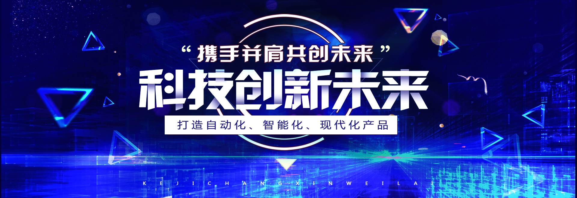 河南覈工旭(xu)東電氣有限公(gong)司
