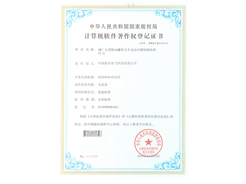 鋼(gang)廠(chang)大型(xing)鐵水鑵(guan)牽(qian)引車(che)自動行(xing)駛控製係統
