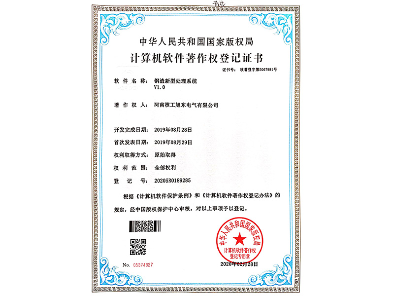 鋼(gang)渣新(xin)型處(chu)理係(xi)統(tong)V1.0
