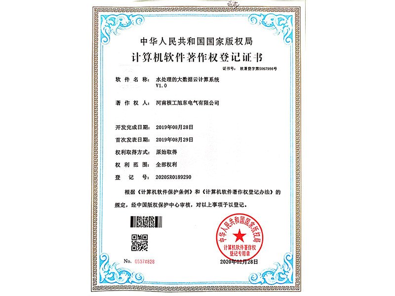 水處理(li)的(de)大(da)數(shu)據(ju)雲(yun)計(ji)算(suan)係統(tong)V1.0