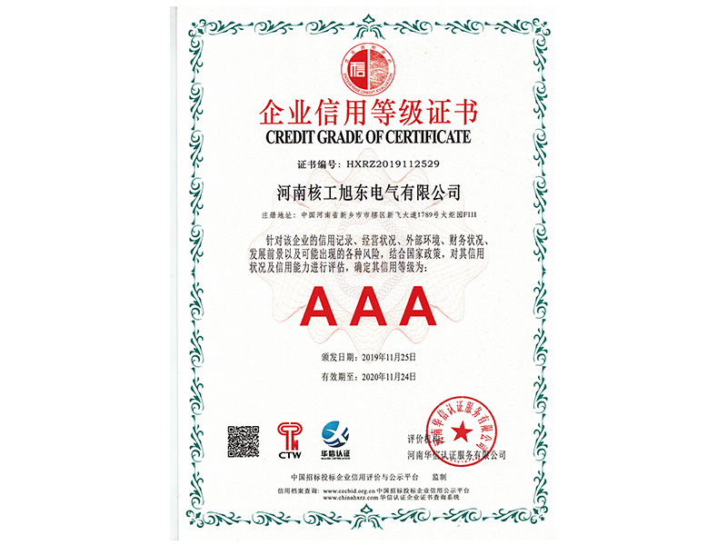 企業信用(yong)登(deng)記證(zheng)書3A