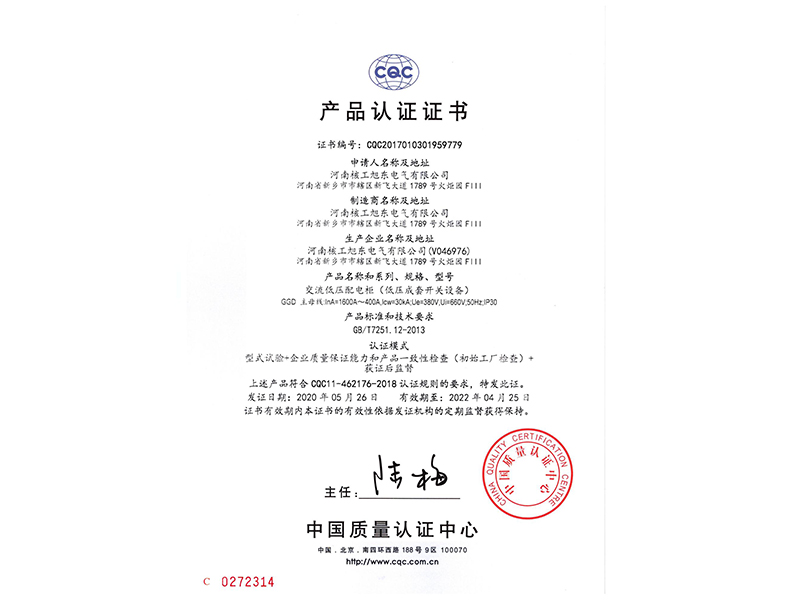 GGD（1600A-400A)中文(wen)版