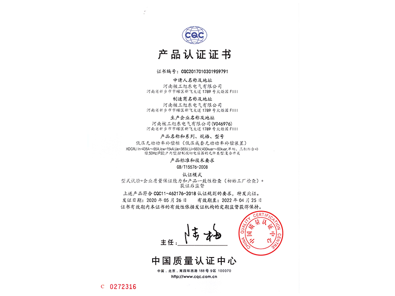 XDGRJ中(zhong)文版