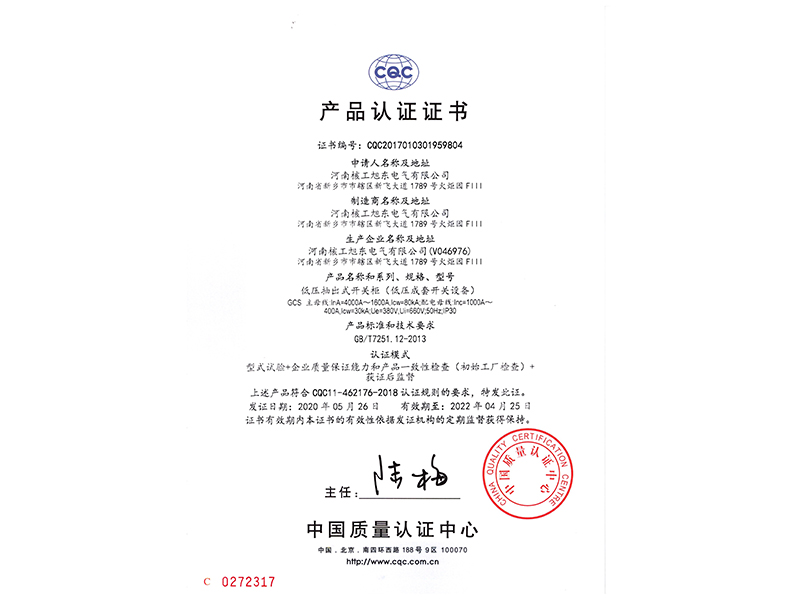 GCS中(zhong)文版