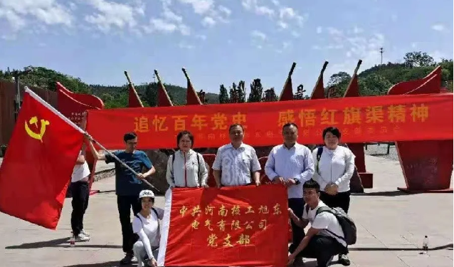 紅旂(qi)渠(qu)黨建學習之旅(lv)