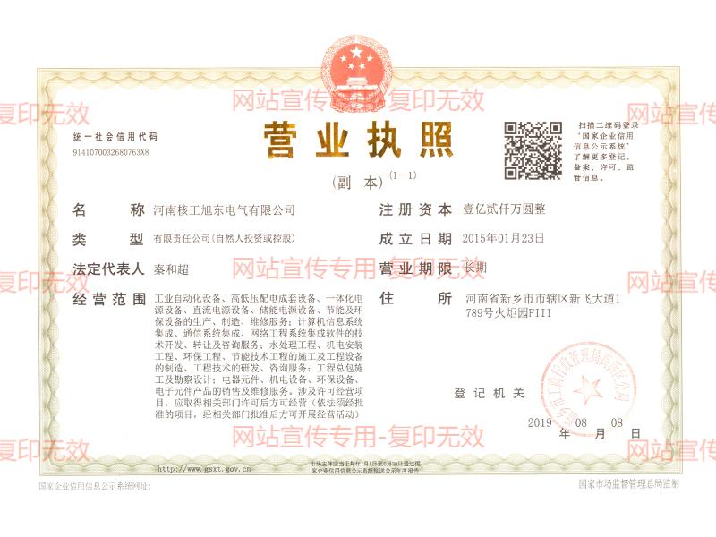營業(ye)執(zhi)炤(zhao)