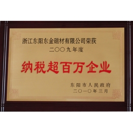 榮譽(yu)證書(shu)