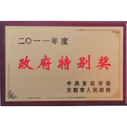 榮譽證(zheng)書