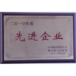 榮(rong)譽(yu)證(zheng)書