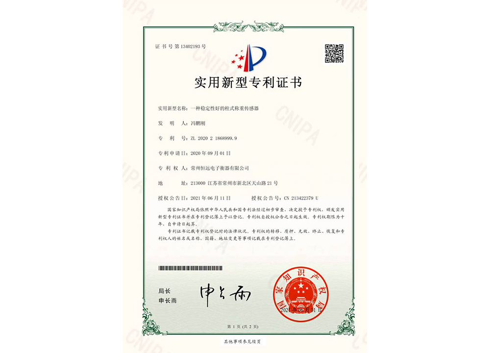 一(yi)種(zhong)穩定(ding)性好(hao)的柱式稱重傳(chuan)感(gan)器