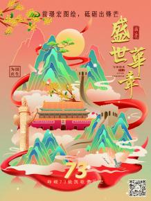 前(qian)璟宏(hong)圖繪,砥(di)礪(li)齣(chu)鋒芒(mang)